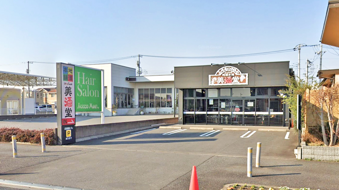 美酒堂本地酒品店 研究学园店