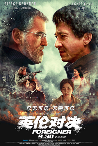英伦对决