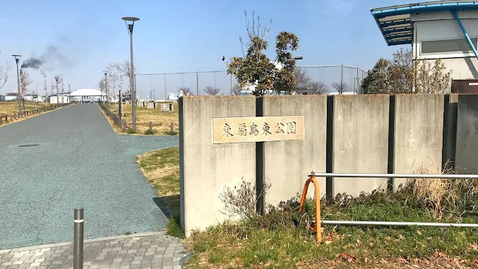 东扇岛东公园