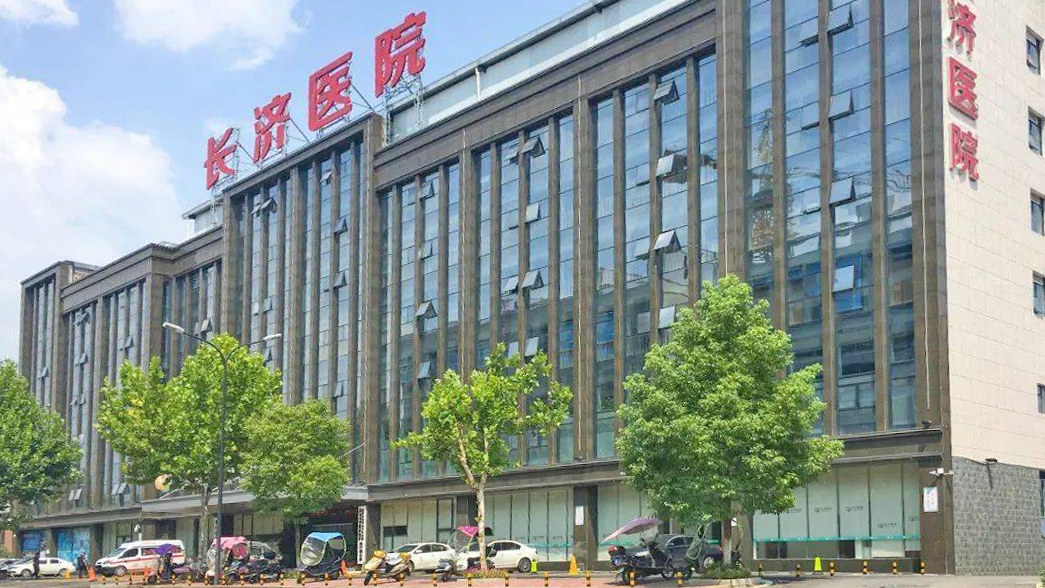 长沙长济肾病专科医院