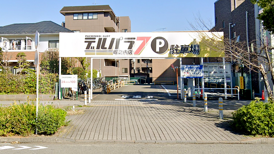 三井Repark京王堀之内站前停车场