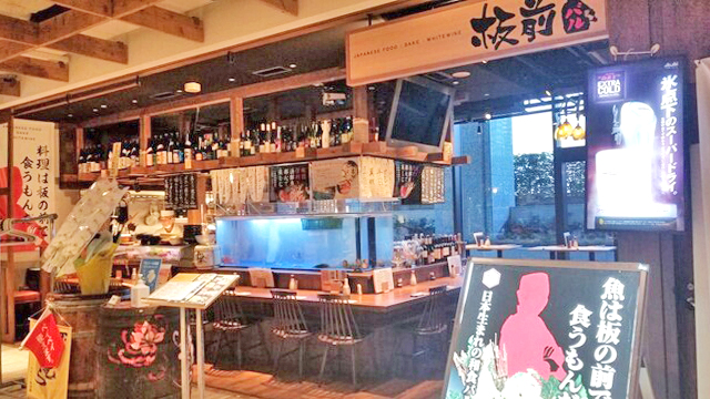 板前酒吧 品川Season Terrace店