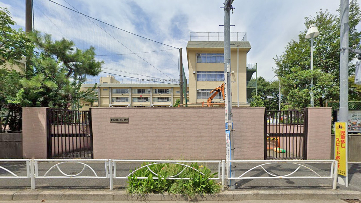 墨田区立小梅小学