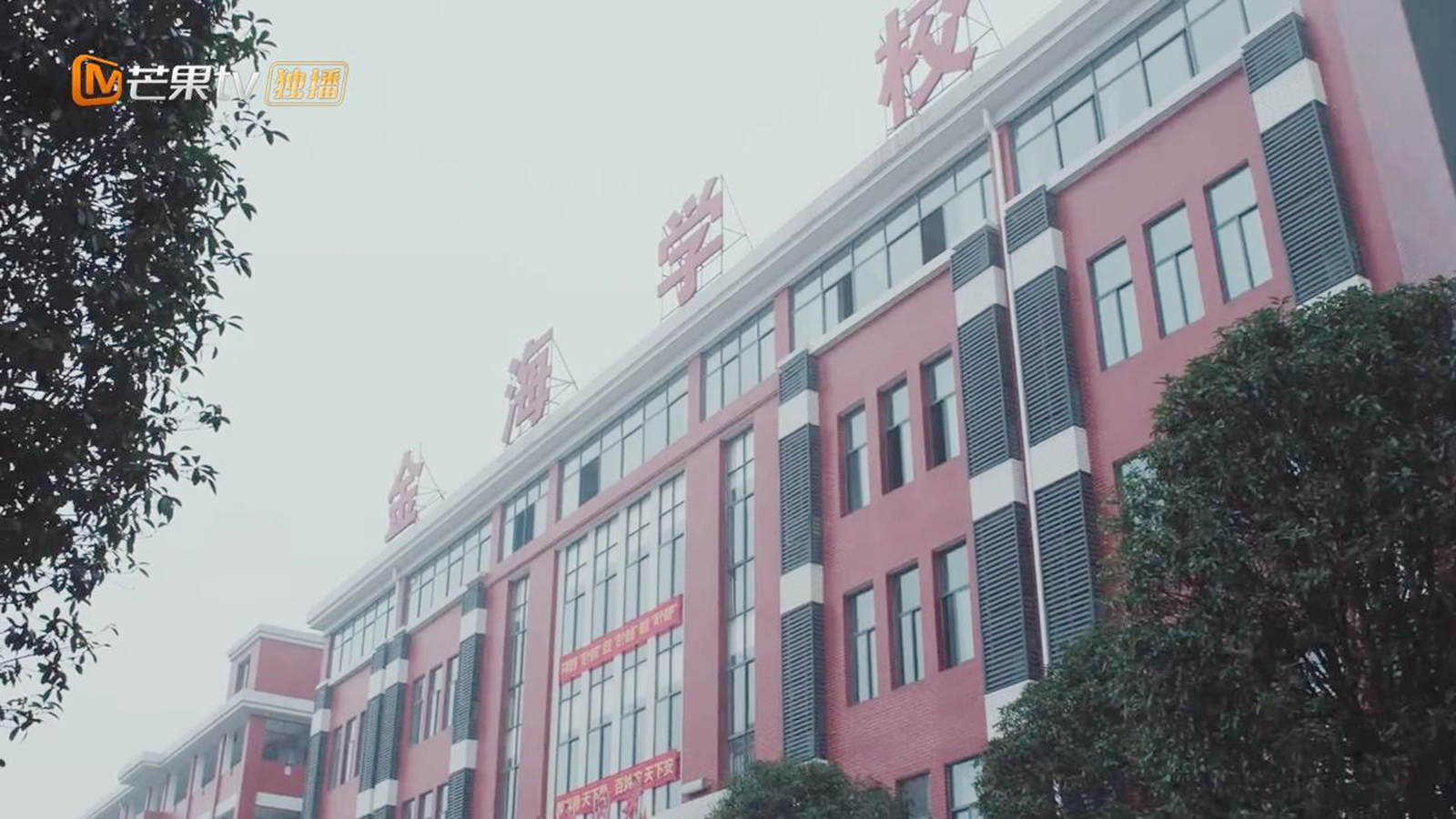 李进步的高中