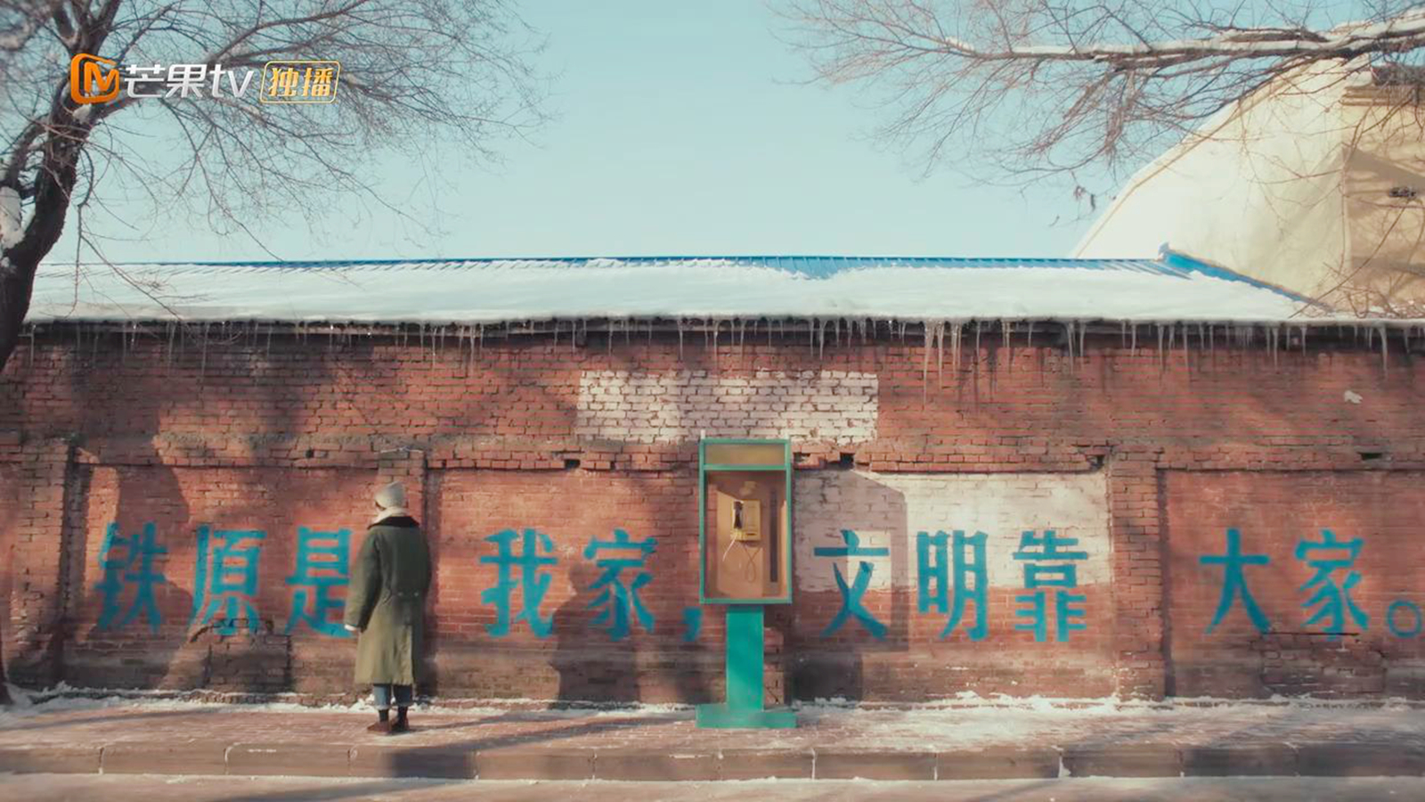 铁原标语