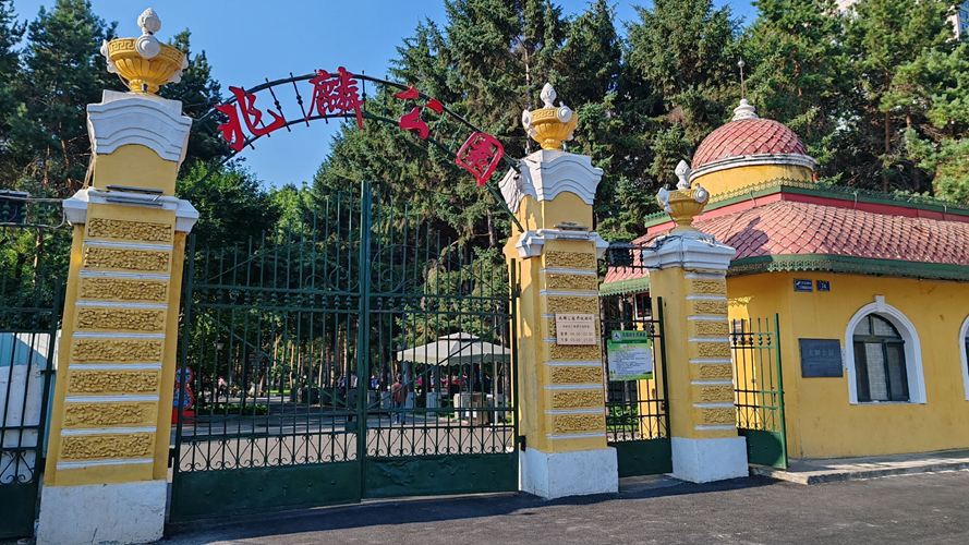 兆麟公园