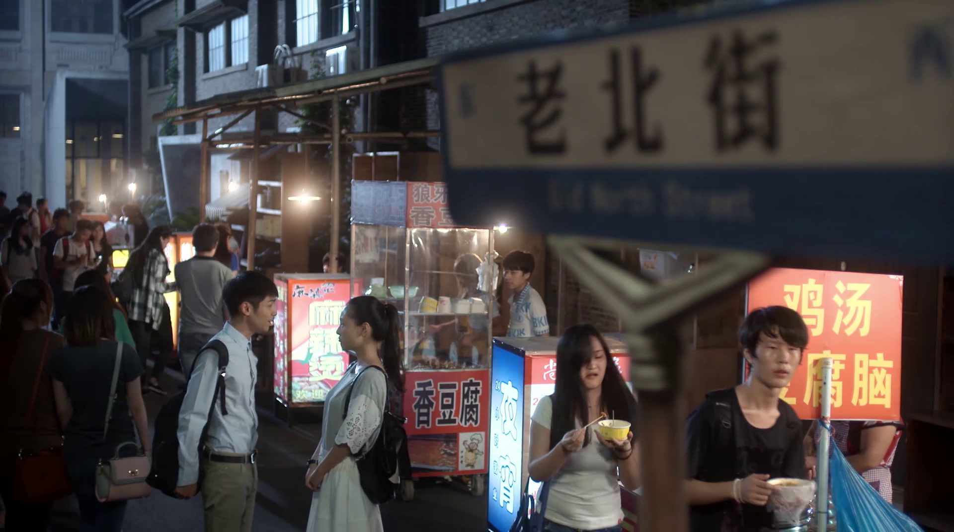 校园打印店/老北街