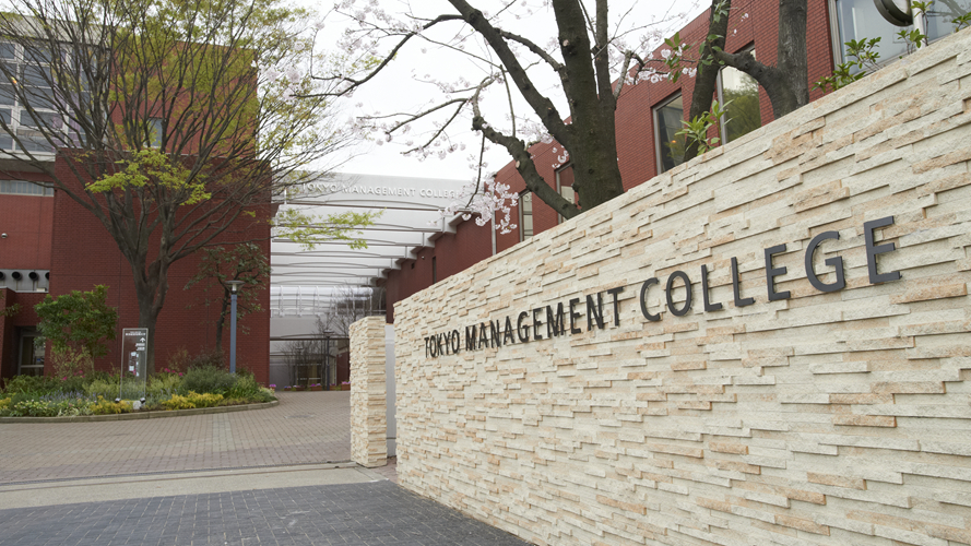 东京经营短期大学