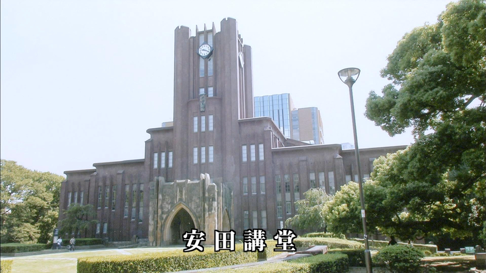 东京大学