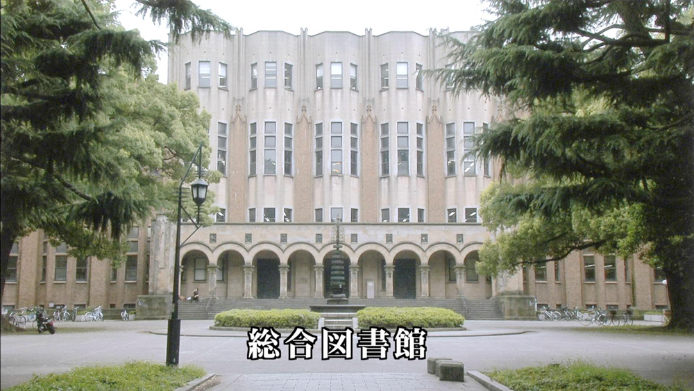东京大学