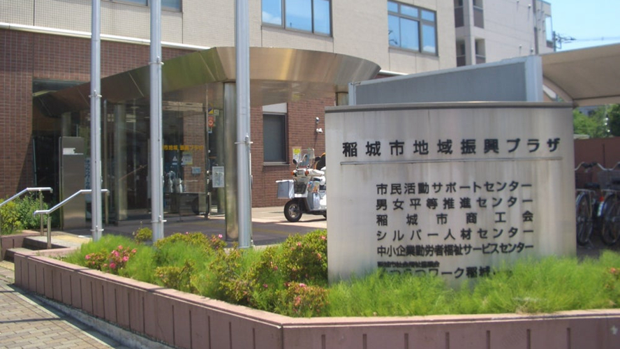 稻城市地域振兴广场