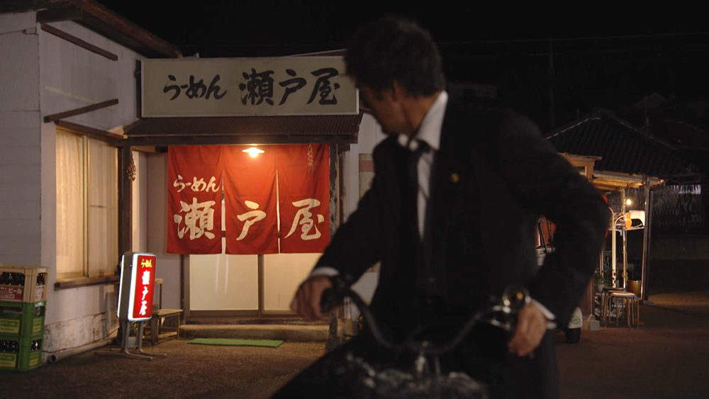 濑户屋外景