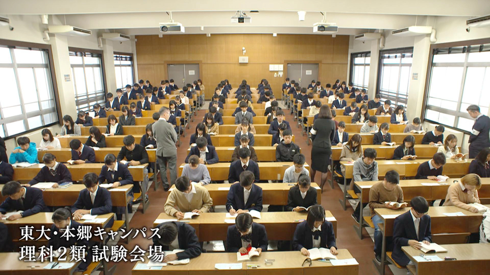 天野晃一郎考试的地方