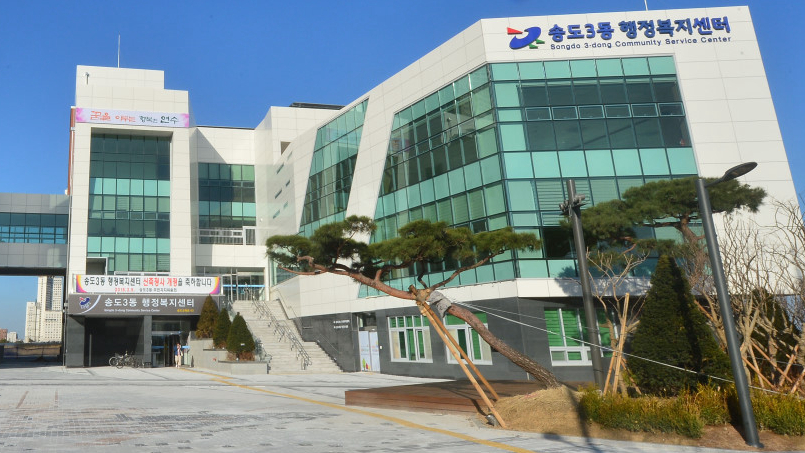 松岛3洞行政福利中心