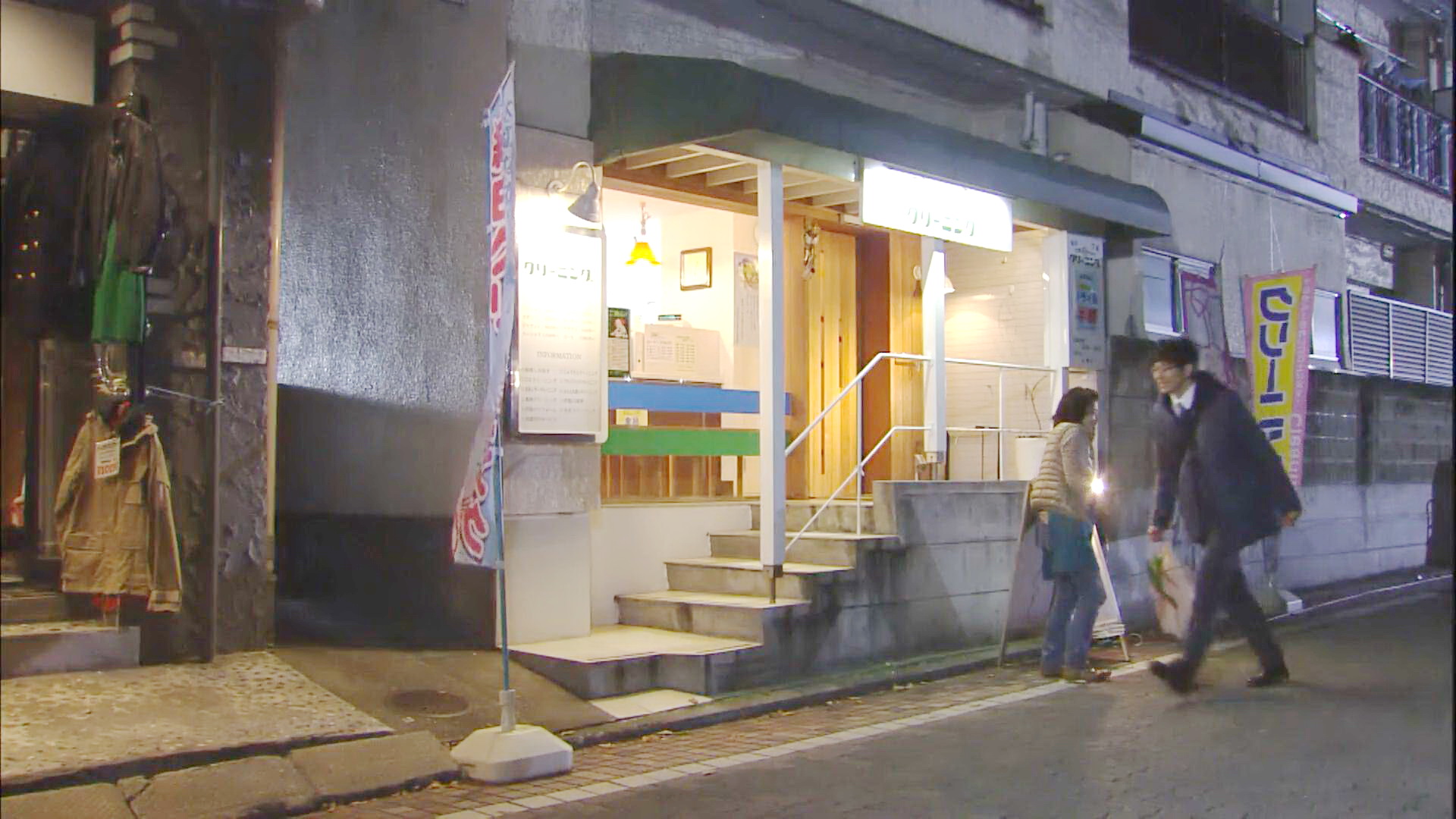 滨崎家的洗衣店