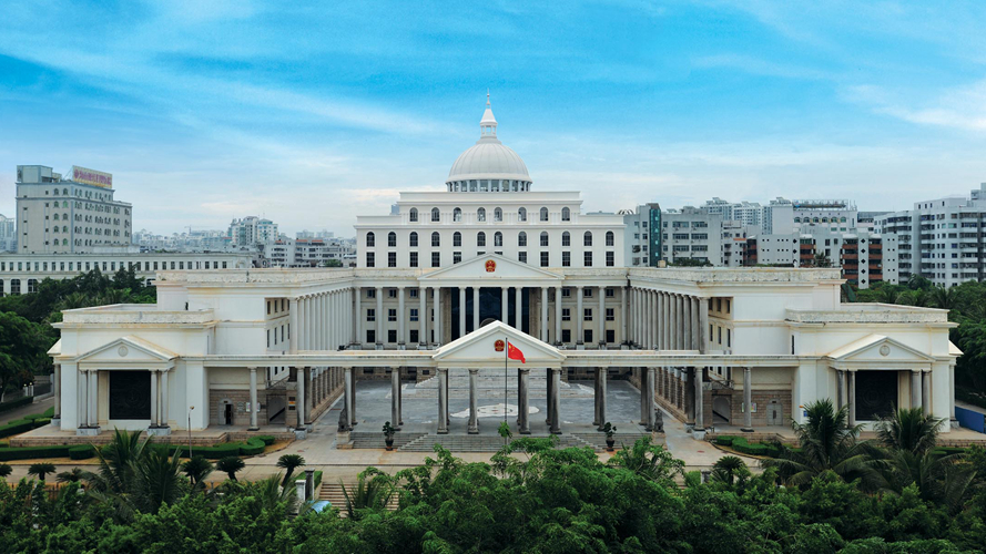 海口市中级人民法院