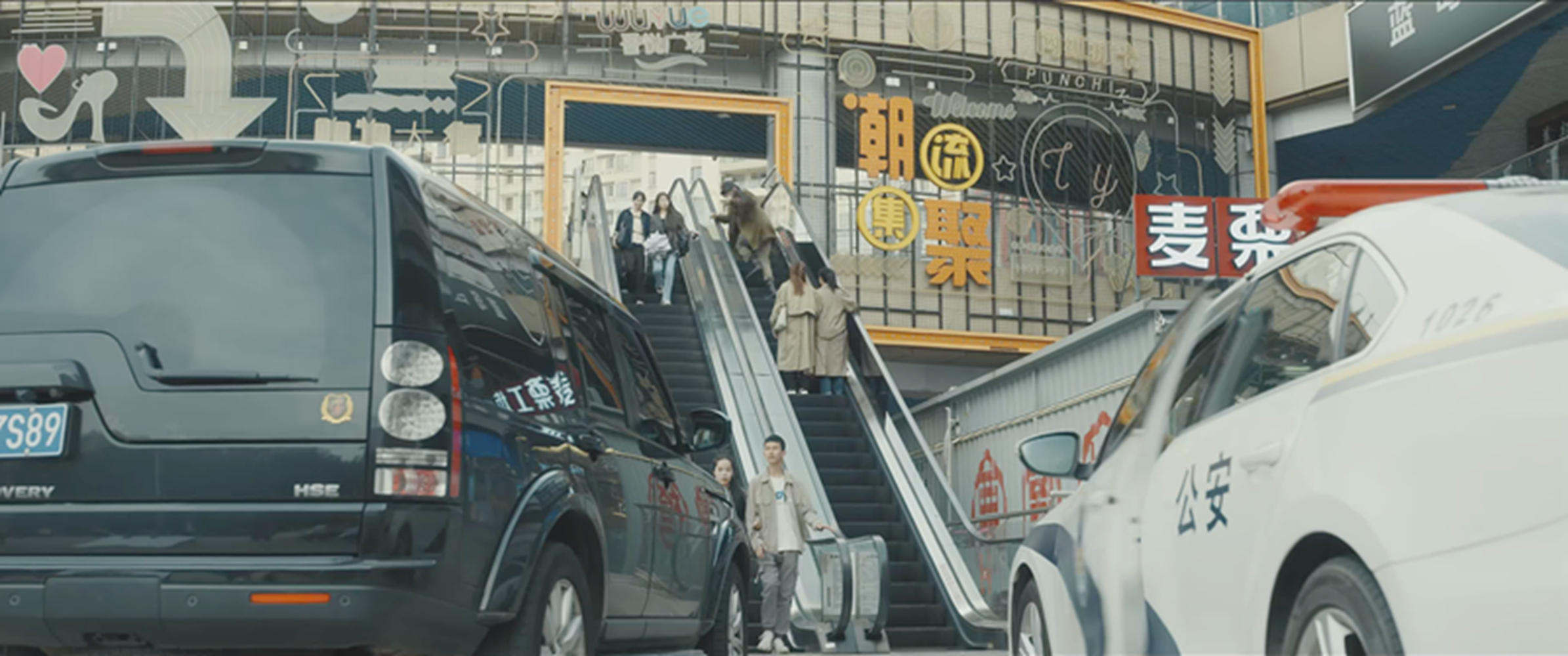 刑钊逃进商场