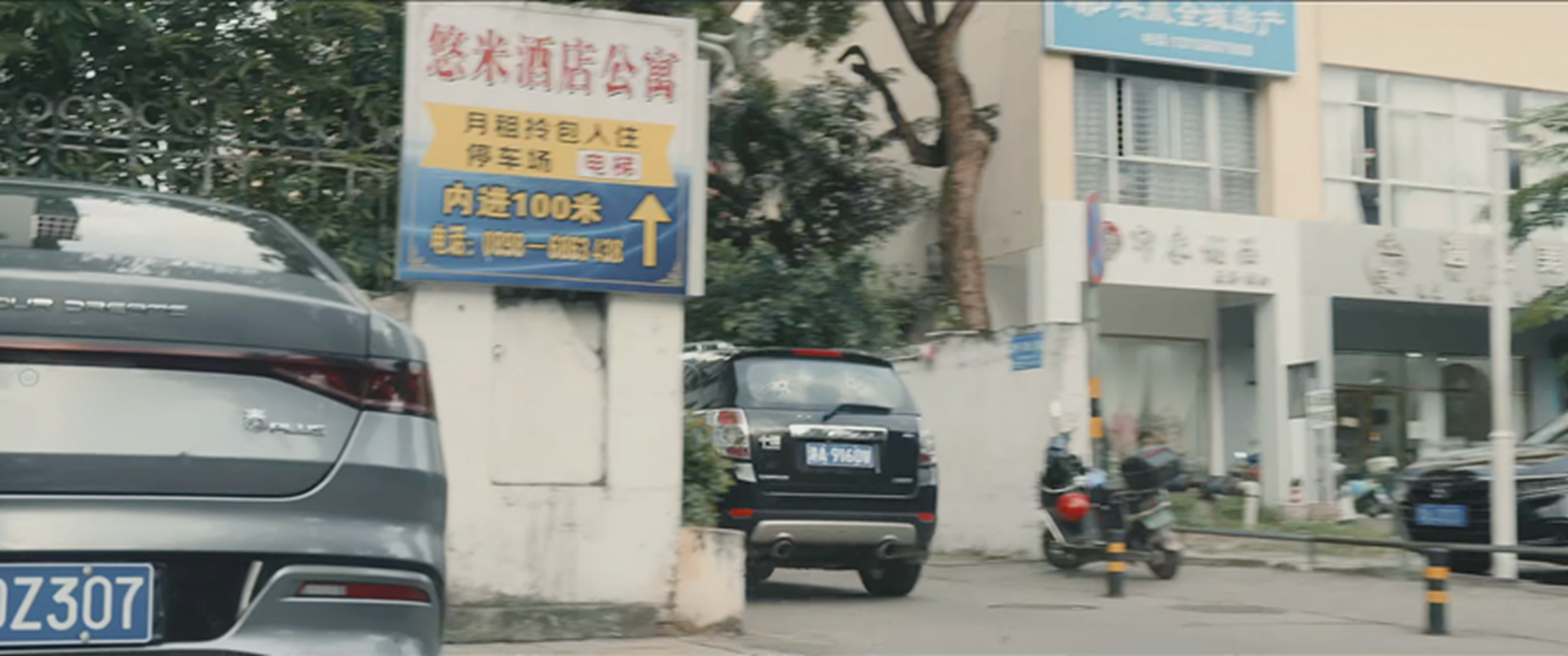 大关小郜避人群甩跟踪