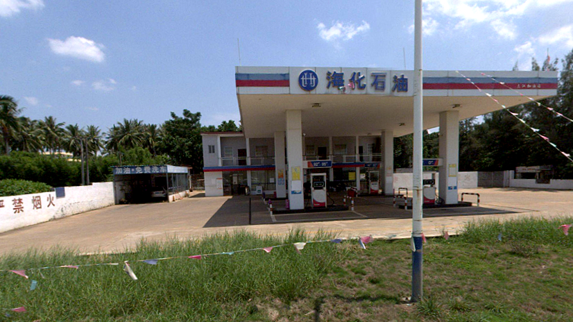 海化石油三江加油站