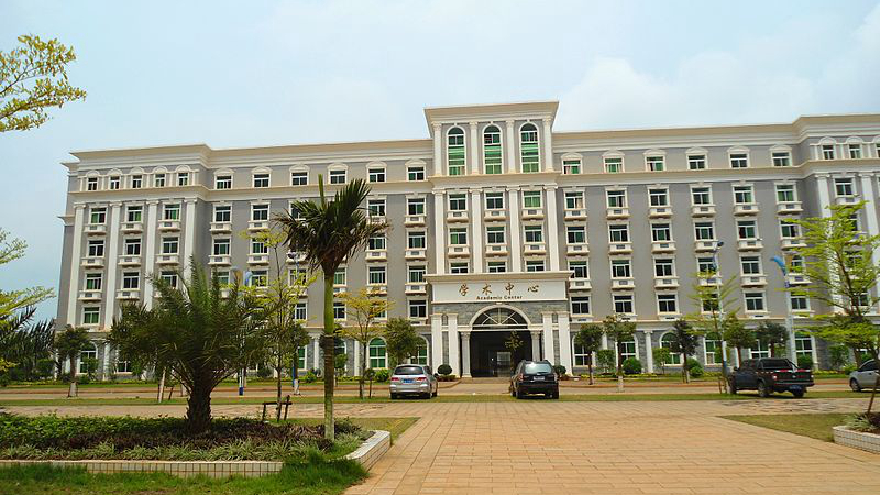 学术中心
