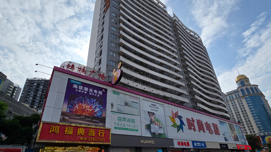 方中鸿福广场