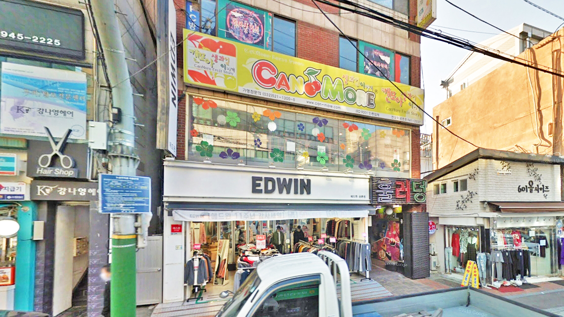 CanMore果汁店 金村店