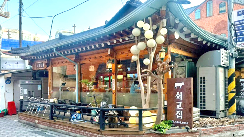 老顽固烤肉店