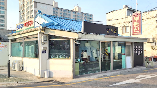 晚霞餐厅