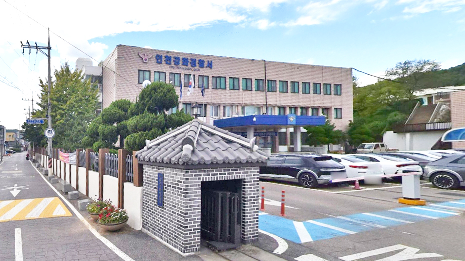 仁川江华警察局