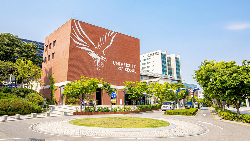 首尔市立大学