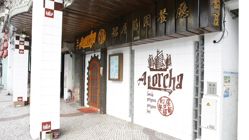 船屋葡国餐厅