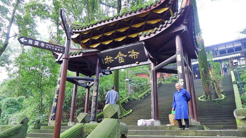 峨眉山布金林