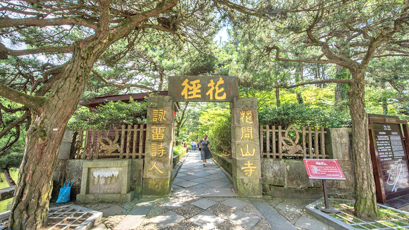 庐山花径