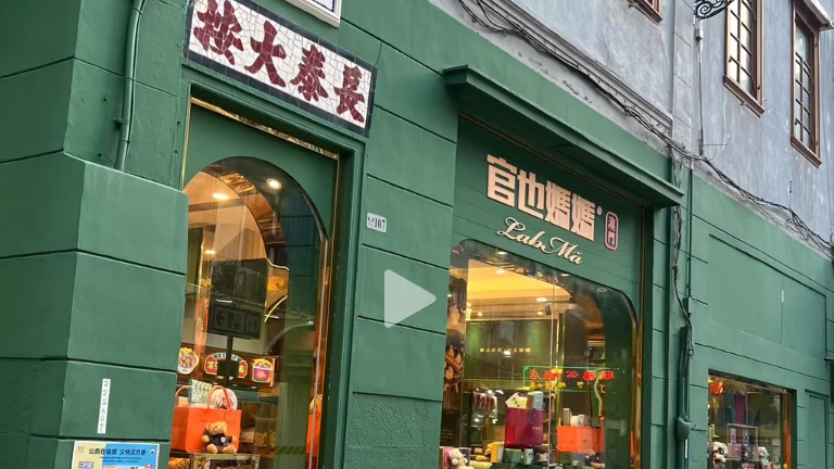 官也妈妈新马路店