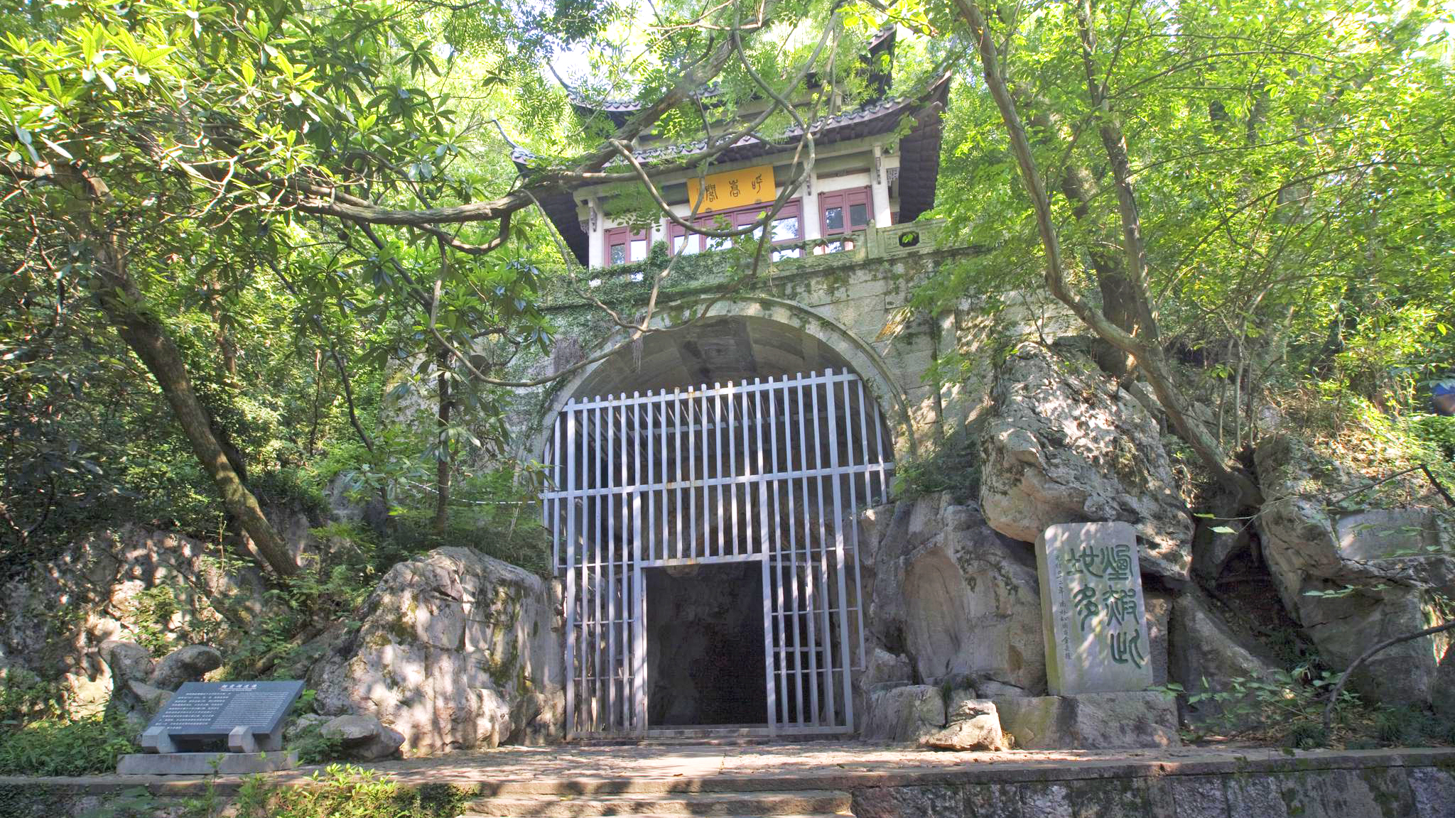 烟霞洞