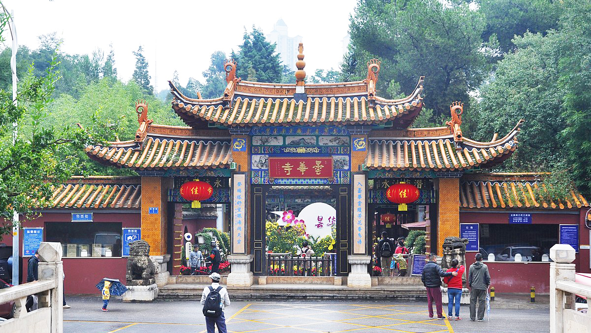 昙华寺公园