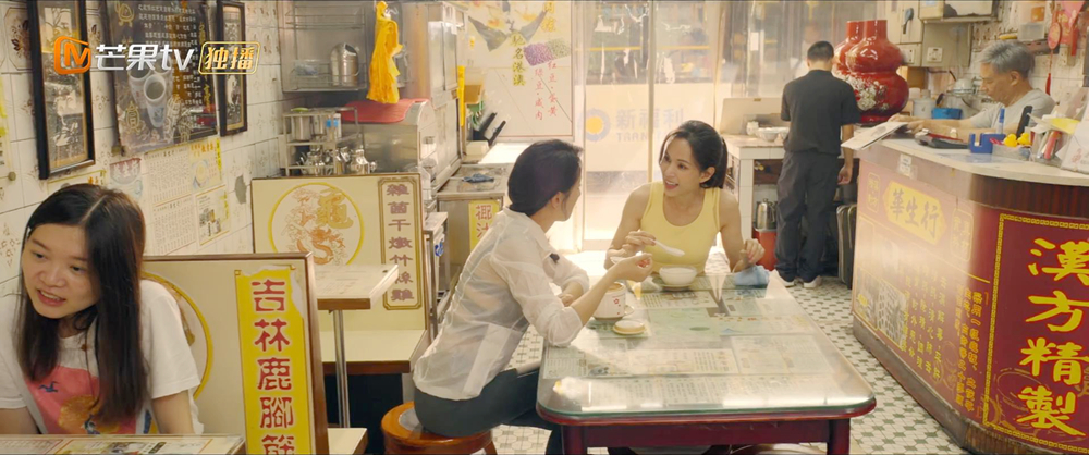 唐薇婉珍喝糖水