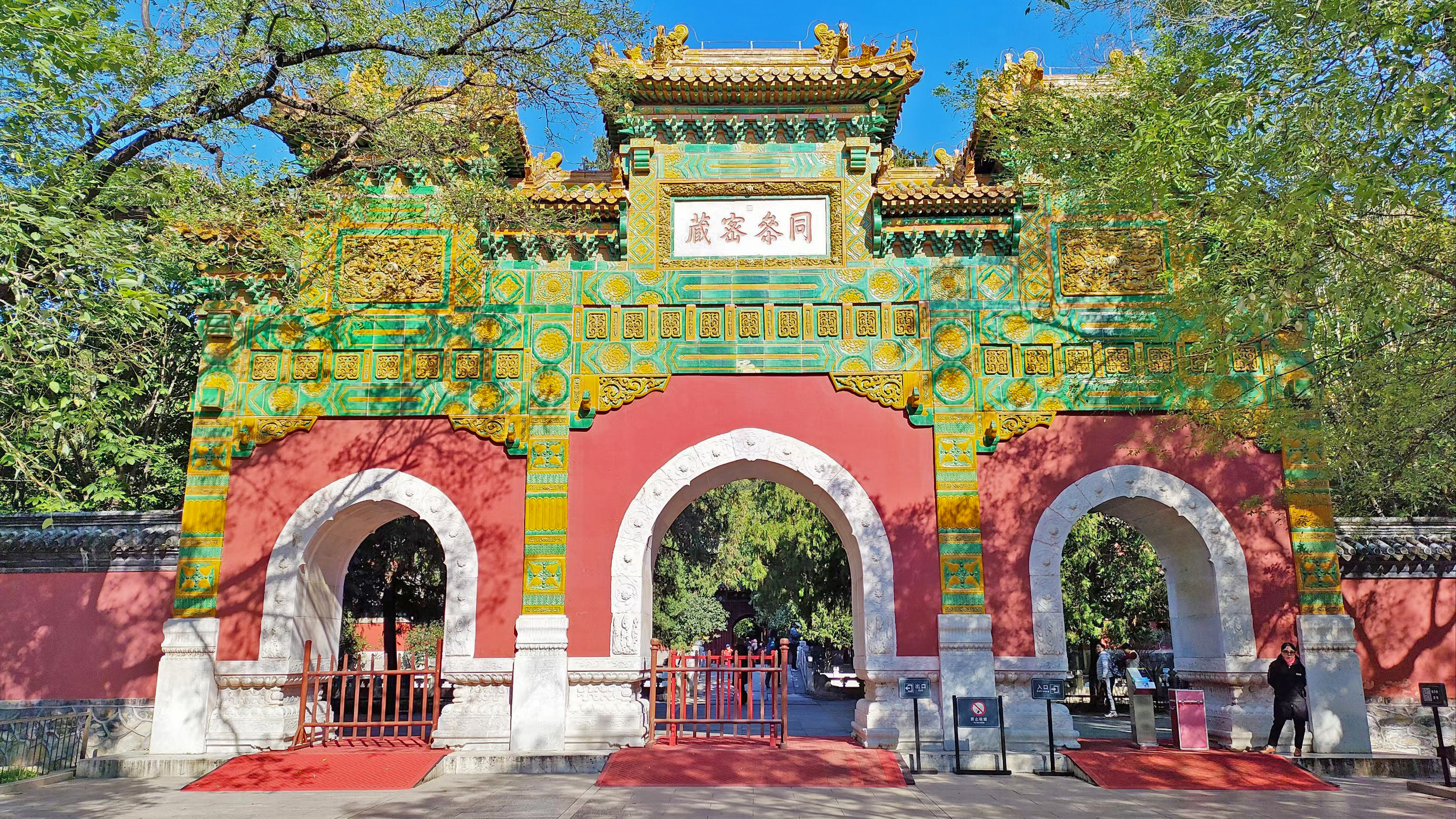 卧佛寺
