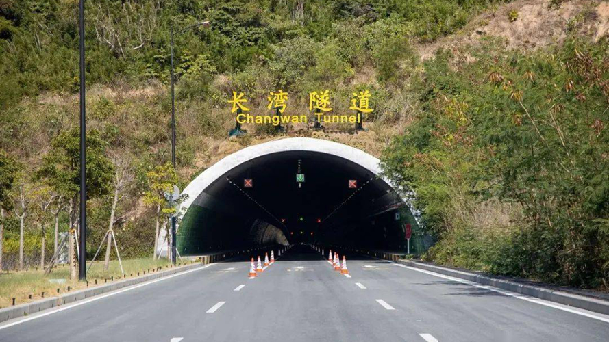 长湾隧道