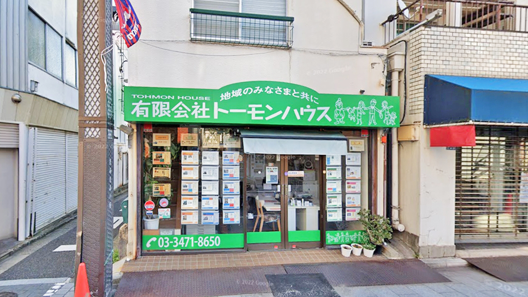 托蒙之家房产中介