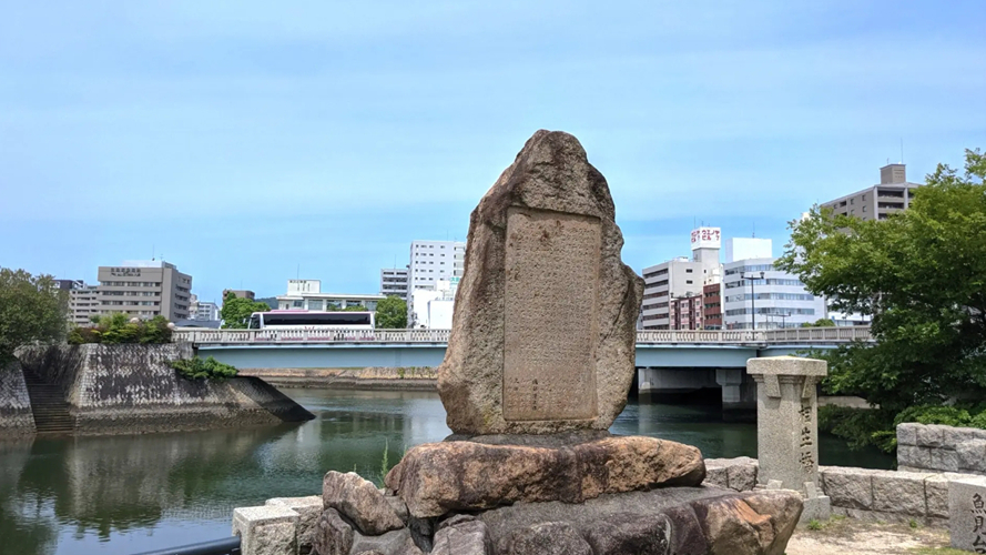 相生桥址碑
