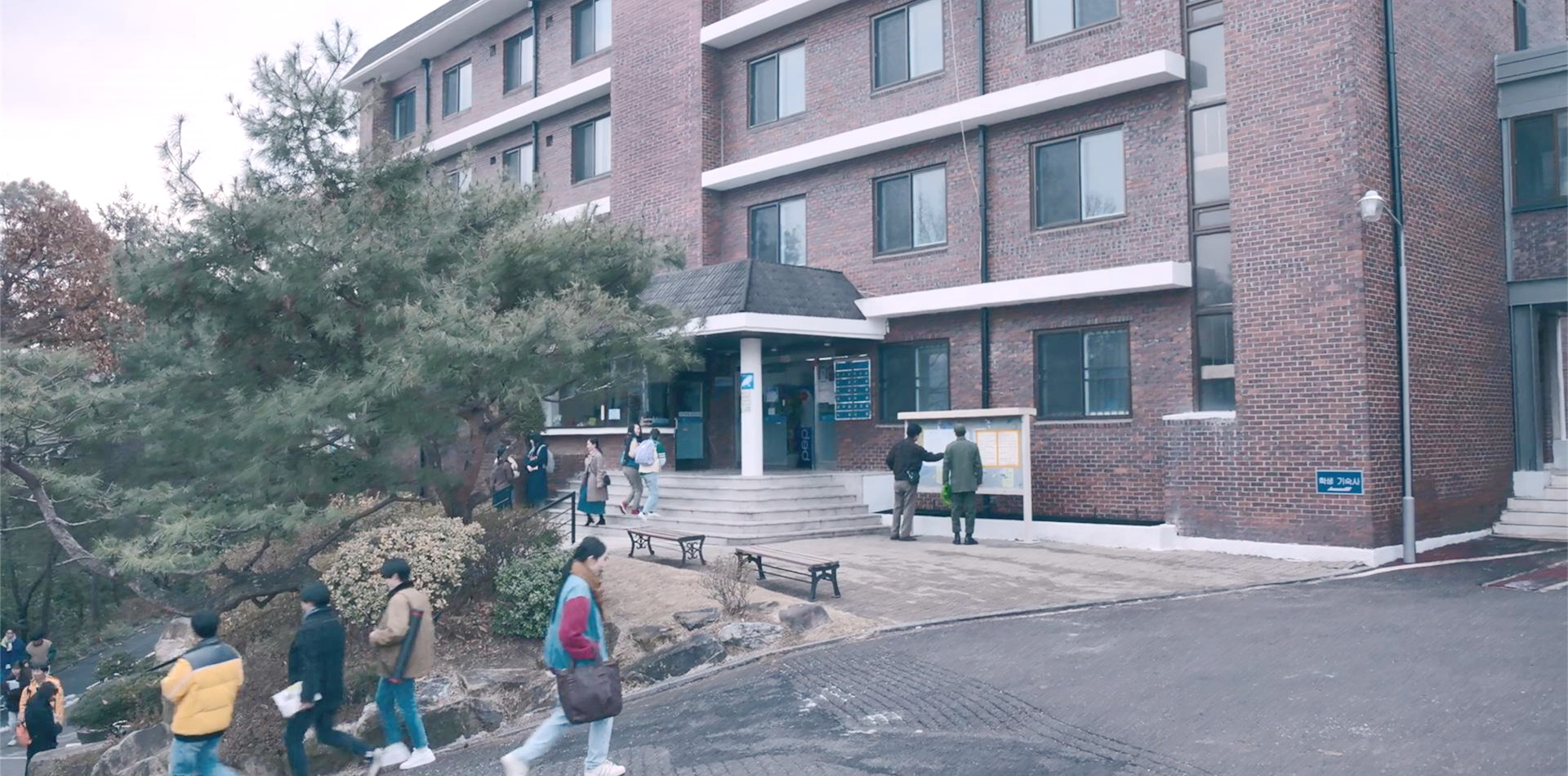 首尔大学女生宿舍