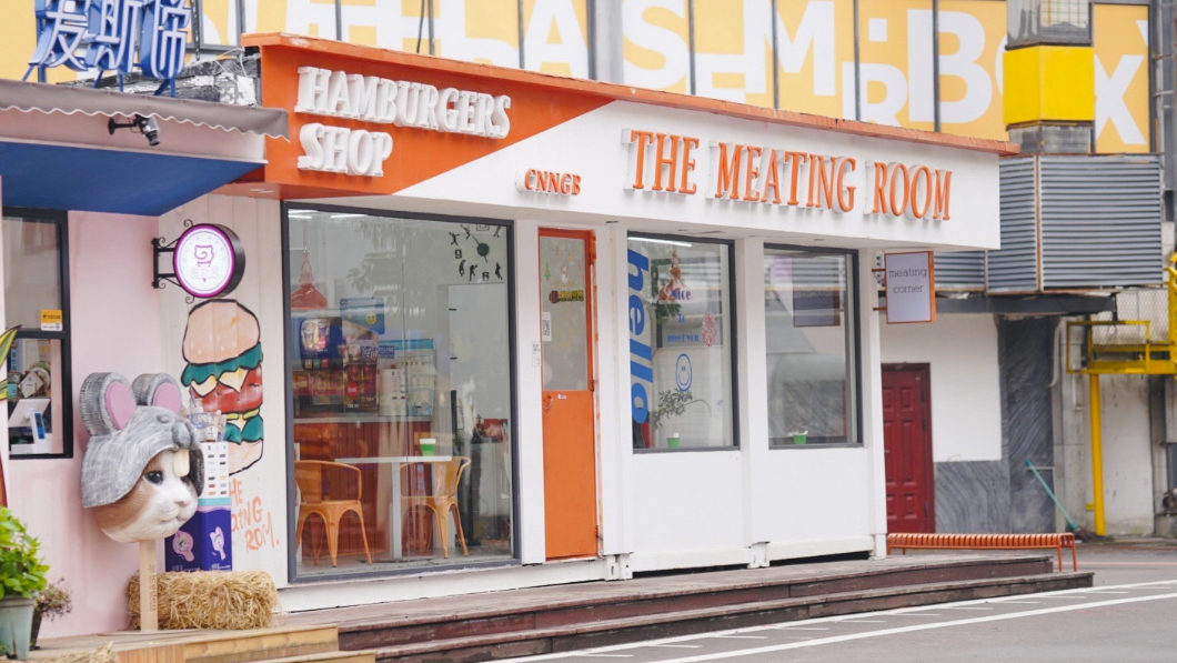 The Meating Room宁波集盒店
