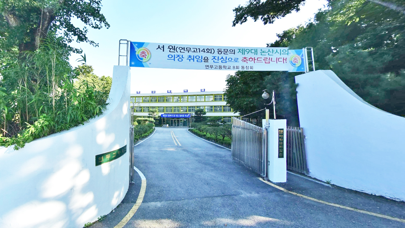 炼武高中