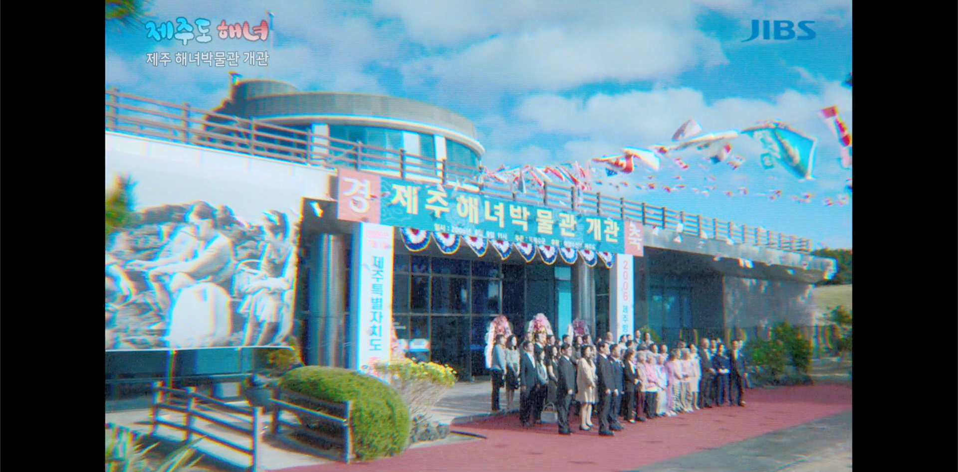 海女博物馆