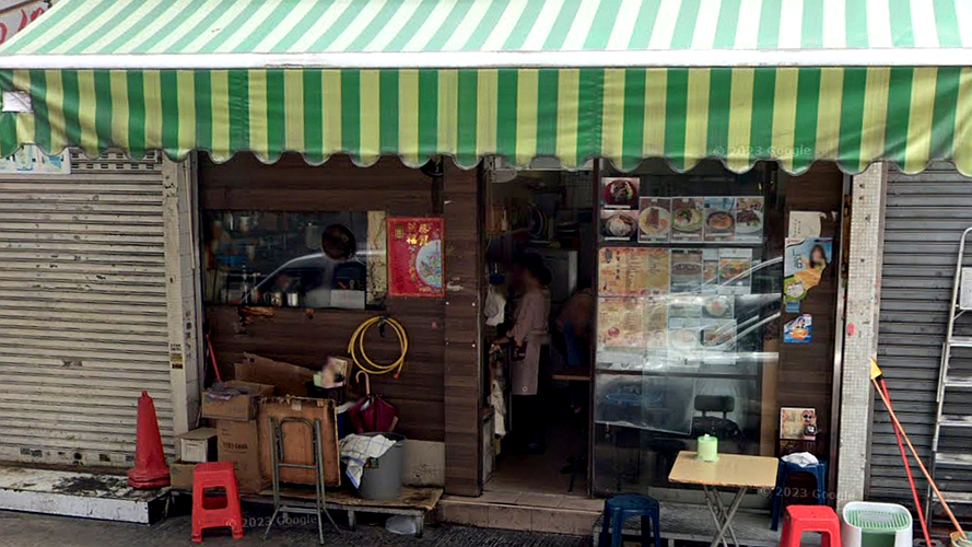 金宝茶餐厅宝源大厦店