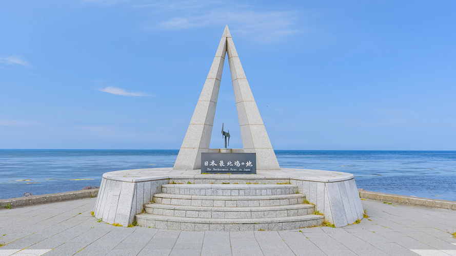 宗谷岬