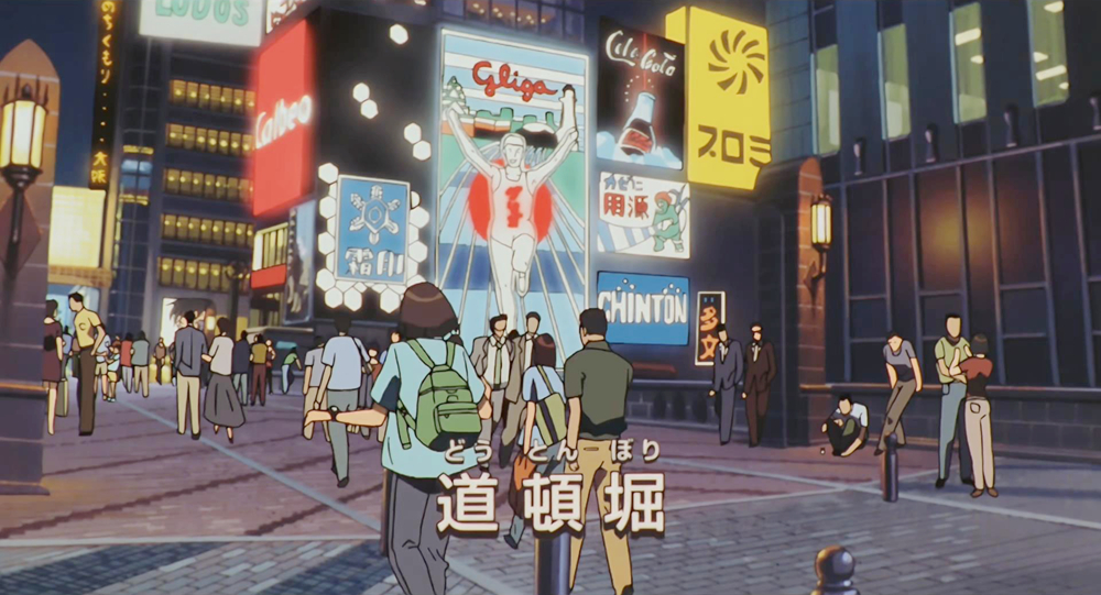 道顿堀戎桥