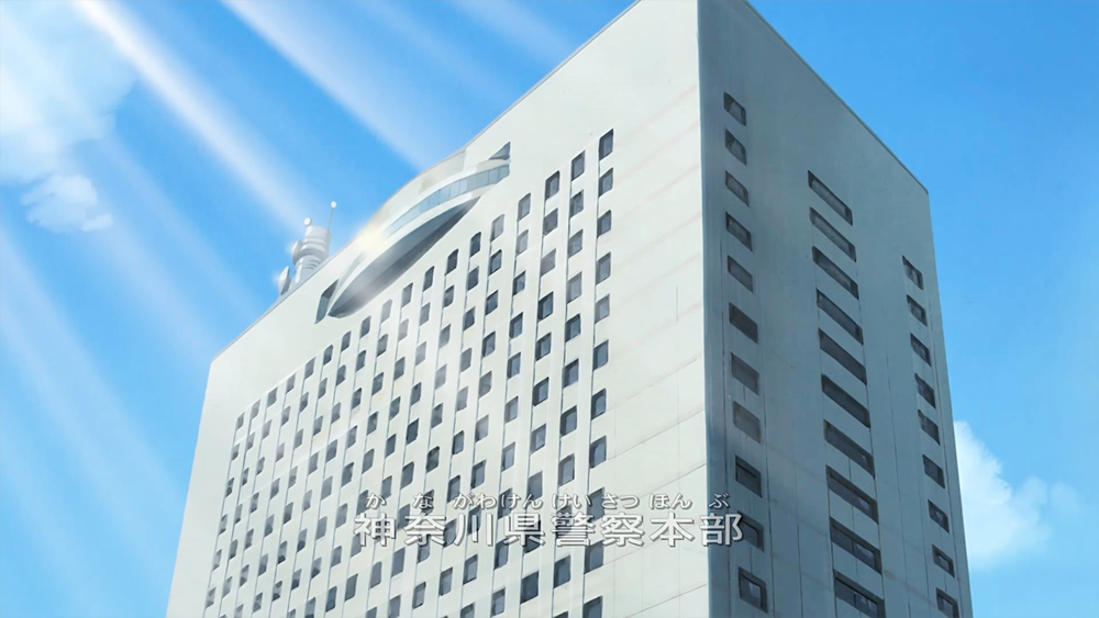 神奈川县警察总部