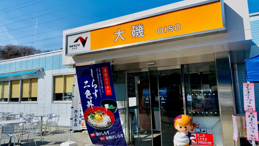 大矶停车场（上行）